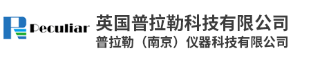 英国花样视频科技有限公司-花样视频（南京）仪器科技有限公司